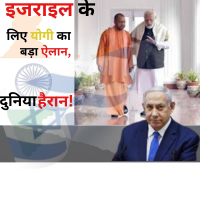 India Israle relation israle hamas war 2024